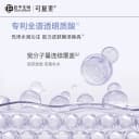 【王子奇同款】可复美吨吨小水膜舒缓修护紧致补水保湿面膜5片/盒 5