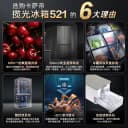 卡萨帝揽光521L自动制冰零嵌入式四门无霜一级家用电冰箱国家补贴 2