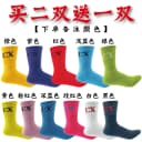 轮滑袜子专用儿童溜冰速滑毛巾袜中筒加厚纯棉吸汗透气防磨运动袜 5