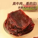 大片牛肉干湿软不柴温州湖岭特产黑片手撕卤味网红官方零食旗舰店 4