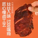 大片牛肉干湿软不柴温州湖岭特产黑片手撕卤味网红官方零食旗舰店 3