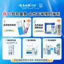 【王一博同款】云南白药双效抗敏感牙膏薄荷护龈成人牙齿官方正品 2