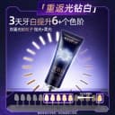 云南白药牙膏光钻白美白牙膏成人清新去渍亮白修护官方正品 4