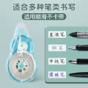晨光静音修正带学生用大容量顺滑涂改带耐摔修正带小学生专用男生改正带女生专用彩色修正带高颜值多功能创意 5