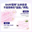 【顺丰发货】麦富迪BARF霸弗猫粮冻干天然粮乳鸽烘焙成幼猫1.8kg 4