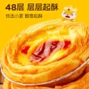 皇家小虎蛋挞皮家用烘焙空气炸锅半成品蛋挞液套餐组合官方旗舰店 2