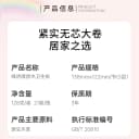 绿诗5.4斤卫生纸卷纸家用实惠装纸巾大粗卷整提厕所纸无芯卷筒纸 3