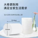 绿诗5.4斤卫生纸卷纸家用实惠装纸巾大粗卷整提厕所纸无芯卷筒纸 4