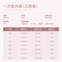 一次性内裤女士旅游灭菌短裤出差旅行免洗产妇月子大码孕妇日抛裤 5