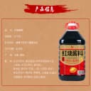 红烧酱料老抽酱油特红型酱汁炒菜上色调料大桶家用商用调味料酿造 3