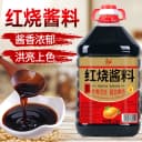 红烧酱料老抽酱油特红型酱汁炒菜上色调料大桶家用商用调味料酿造 2