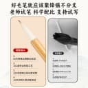 小楷毛笔狼毫兼毫大白云中楷羊毫学生书法国画专用初学者练字套装小学生小白云文房四宝专业勾线入门科学写字 4
