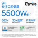 笑容加usmile电动牙刷生日礼物送女朋友男朋友女生男生闺蜜高级感 5