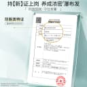 霸王防脱固发洗发水控油蓬松洗发露侧柏叶滋养洗头膏男女生套装 5