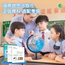 得力地球仪初中生考试专用正版小学生专用启蒙20cm小号特大号新款标准教学版书桌摆件男孩儿童节生日礼物 4