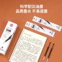得力按动笔芯拔帽速干st头中性笔替芯0.5mm黑色红色学生用蓝色医护墨蓝按动子弹头刷题老师签字笔顺滑S01用 5