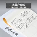 得力分区草稿本草稿纸B5加厚数学16k空白小学生专用初中生护眼a4高中生学生考研稿纸大学生本子简约白纸批发 4