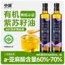 中澜有机紫苏籽油官方旗舰店冷榨口服柠檬紫苏籽油食用油亚麻籽油 2