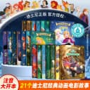 迪士尼美人鱼白雪公主绘本动画电影故事书注音版3-6-8岁儿童绘本亲子阅读睡前故事冰雪奇缘/狮子王花木兰/木偶奇遇记 2