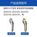 飞利浦电动理发器刀头配件QC5130/5131/5120/5135电推剪原装刀片 2
