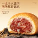潘祥记云腿月饼礼盒中式糕点心零食蛋黄云南特产宣威火腿中秋月饼 3
