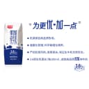 光明优加纯牛奶200ml*24盒3.6g乳蛋白钻石装 2