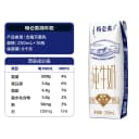 蒙牛特仑苏纯牛奶250ml*16盒优质营养牛奶 超市推荐【3月产】 5