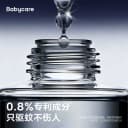 babycare电热蚊香液无味驱蚊液补充液专用防蚊神器四档定时防蚊水 3