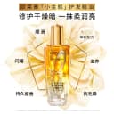 欧莱雅小金瓶小红瓶护发精油留香发油改善干枯防毛躁柔顺烫染受损 2