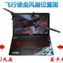 华硕飞行堡垒5/6/7/8 天选1/2 FX80G FA506 FX86F 505 FX95G 风扇 4