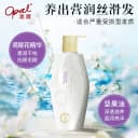 澳宝香氛精油洗发露小苍兰橙花鸢尾去屑控油滋养洗发水480g 3