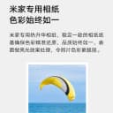 小米米家照片打印机相纸套装彩色3寸6寸含色带专用相片纸打印耗材 2