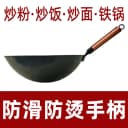 加深轻薄无涂层铁锅摆地摊炒粉炒饭炒面猛火灶专用36/38/40CM铁锅 3