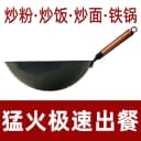 加深轻薄无涂层铁锅摆地摊炒粉炒饭炒面猛火灶专用36/38/40CM铁锅 4