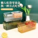 懒人轻奢果盘家用客厅嗑瓜子神器果篮零食干果盒双层沥水盘水果盆 3