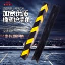 橡胶护角汽车防撞条防撞角护墙角PVC角条加厚车库反光交通警示条 4