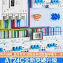 炬为WIFI电表智能家用电度表电量功率计交流数显电压表电流表远程 3