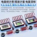 炬为WIFI电表智能家用电度表电量功率计交流数显电压表电流表远程 5
