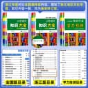 【浙江专用】2026新版小学语文知识大全浙江专版数学英语知识大全小学生一二三四五六年级小升初人教版基础知识积累大全毕业总复习 3