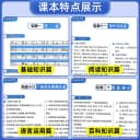 【浙江专用】2026新版小学语文知识大全浙江专版数学英语知识大全小学生一二三四五六年级小升初人教版基础知识积累大全毕业总复习 5