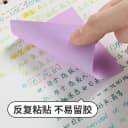 【色彩故事】美国3M便利贴狠贴学生用清新N次贴文具女简约Post-it便条纸报事贴可撕便签办公用品本子仙尘月光 4