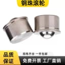 压入式重型钢珠滚轮 BCHA 万向球牛眼珠不锈钢轴承万向轮尼龙滚珠 2