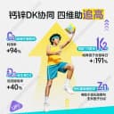 汤臣倍健启高儿童液体钙高K2钙锌口服液青少年成长补钙4岁+倍儿健 3