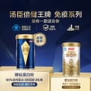 汤臣倍健旗舰蓝罐蛋白质粉增强免疫力中老年奶粉乳清0胆固醇0乳糖 3