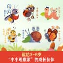 乐乐趣 莉莉兰的小虫虫自然启蒙绘本蒙氏早教绘本0到6岁宝宝绘本科普读物幼儿园阅读0到6岁宝宝早教书籍睡前启蒙小故事幼儿启蒙书Q 2
