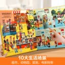 乐乐趣 生活常识互动立体游戏书儿童3-6岁宝宝启蒙认知3d立体书翻翻书礼仪安全常识书籍幼儿科普早教读物幼儿园学前好习惯培养绘本 2