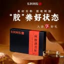 东阿阿胶速溶粉送礼盒姨妈调养补即食气女生血营养官方正品旗舰店 2