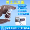 包皮外翻器阻复环男卫生圈卫生巾龟头降低敏感度训练过长免割脱敏 5
