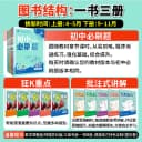 新华书店2026初中必刷题上册七年级八九年级数学语文英语物理化学政治地理历史生物必刷题八上人教北师苏教外研练习题下册暑假衔接 2