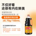 海天酱油草菇老抽1.9L*2酱油家用商用红烧上色豉油 5